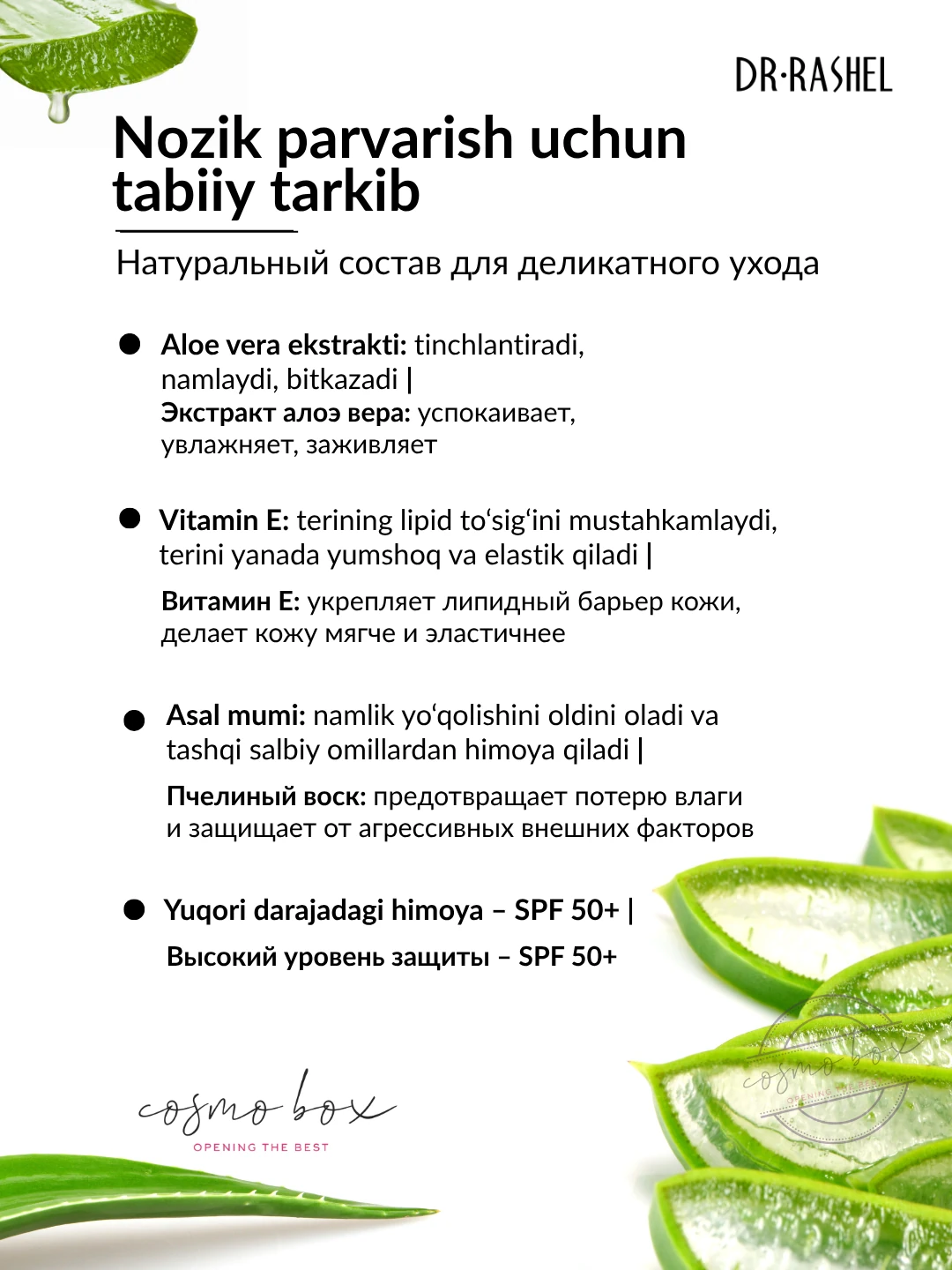 Увлажняющий солнцезащитный крем с алоэ Dr. Rashel Aloe Vera Sun Cream SPF50+, 60 ml