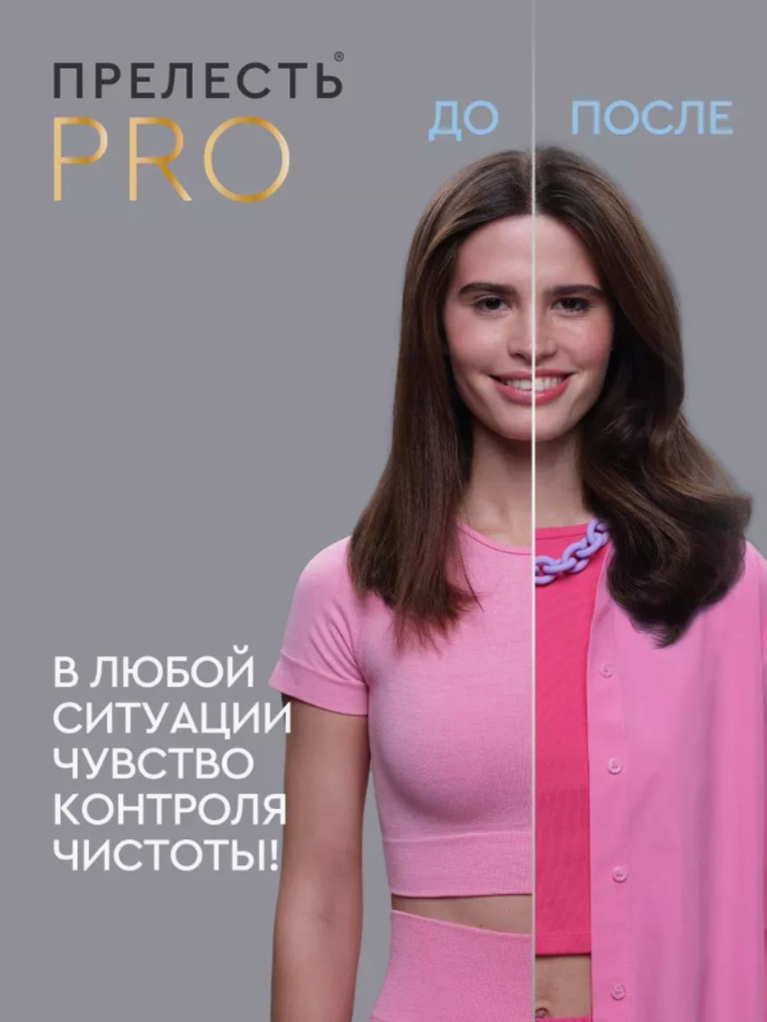 Сухой шампунь для волос Прелесть Professional Extra Fresh, 200 см3