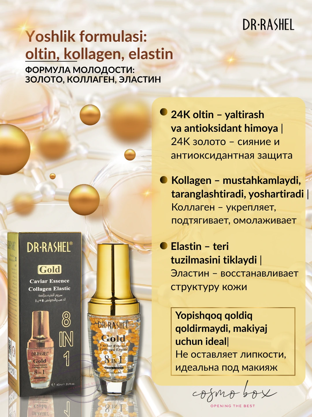 Увлажняющая сыворотка для лица с золотом, коллагеном и эластином Dr. Rashel Gold Collagen & Elastin Serum, 40 ml