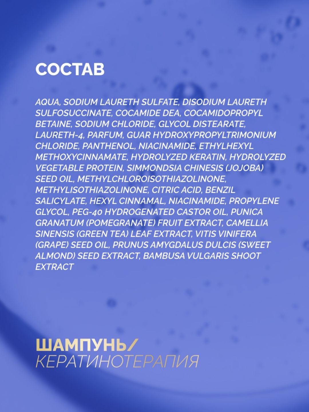 Шампунь для волос Прелесть Professional Кератинотерапия Expert Collection, 380 мл. 2022