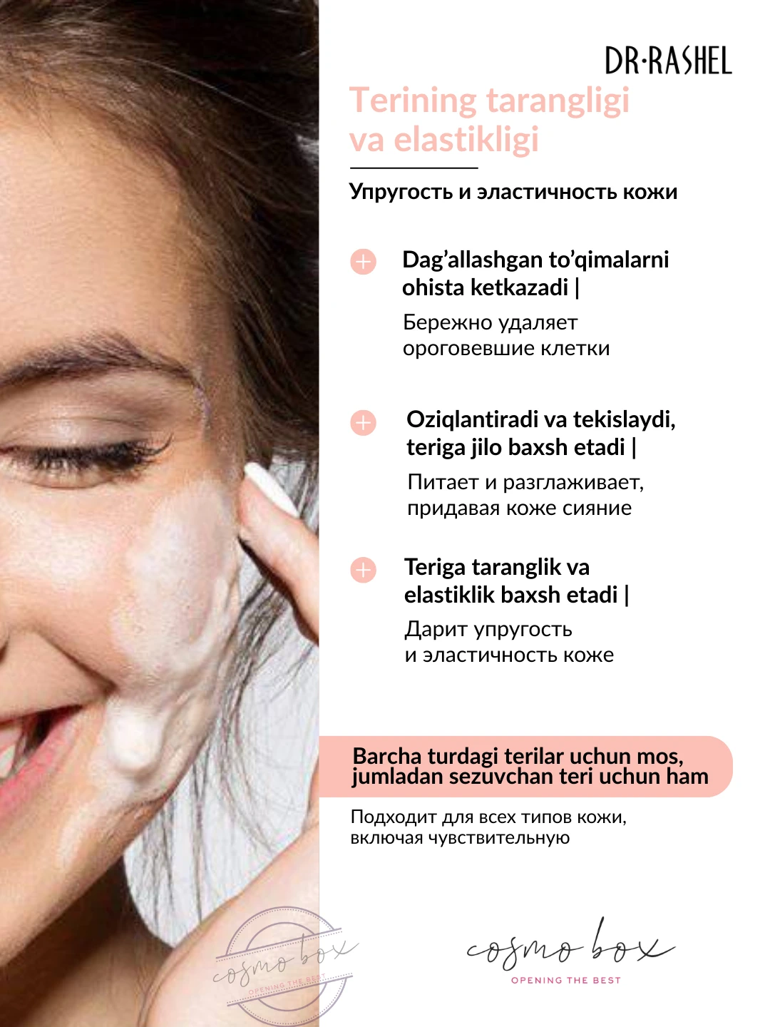 Отшелушивающий гель для лица с коллагеном и рисом, Dr. Rashel Collagen & Rice Exfoliating Gel, 220 g