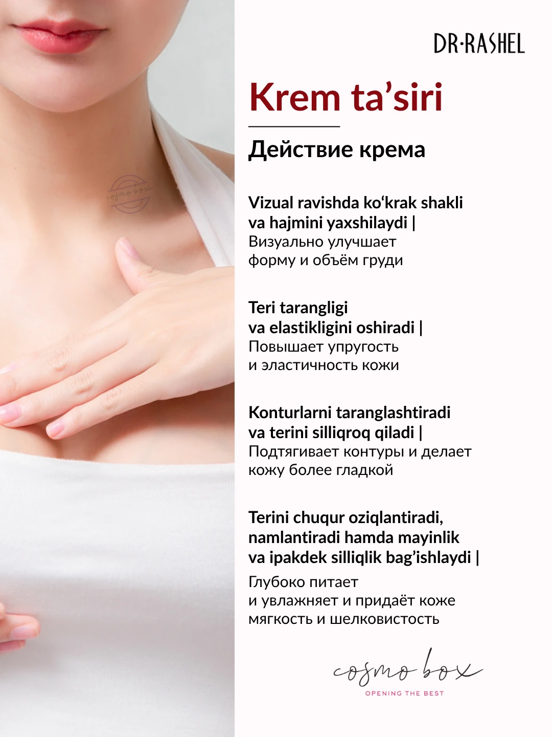 Крем для увеличения груди, Dr. Rashel Breast Enlarging Cream, 100 ml