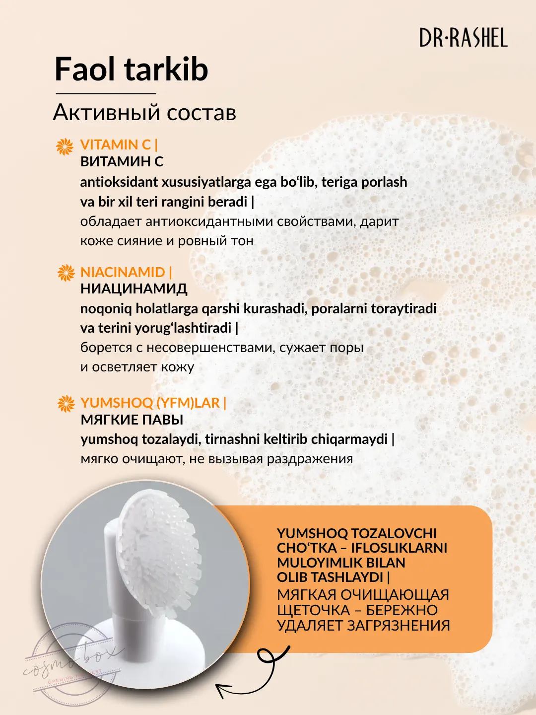 Очищающий мусс для лица с витамином C и ниацинамидом Dr. Rashel VC & Niacinamide Essence Cleansing Mousse, 125 ml