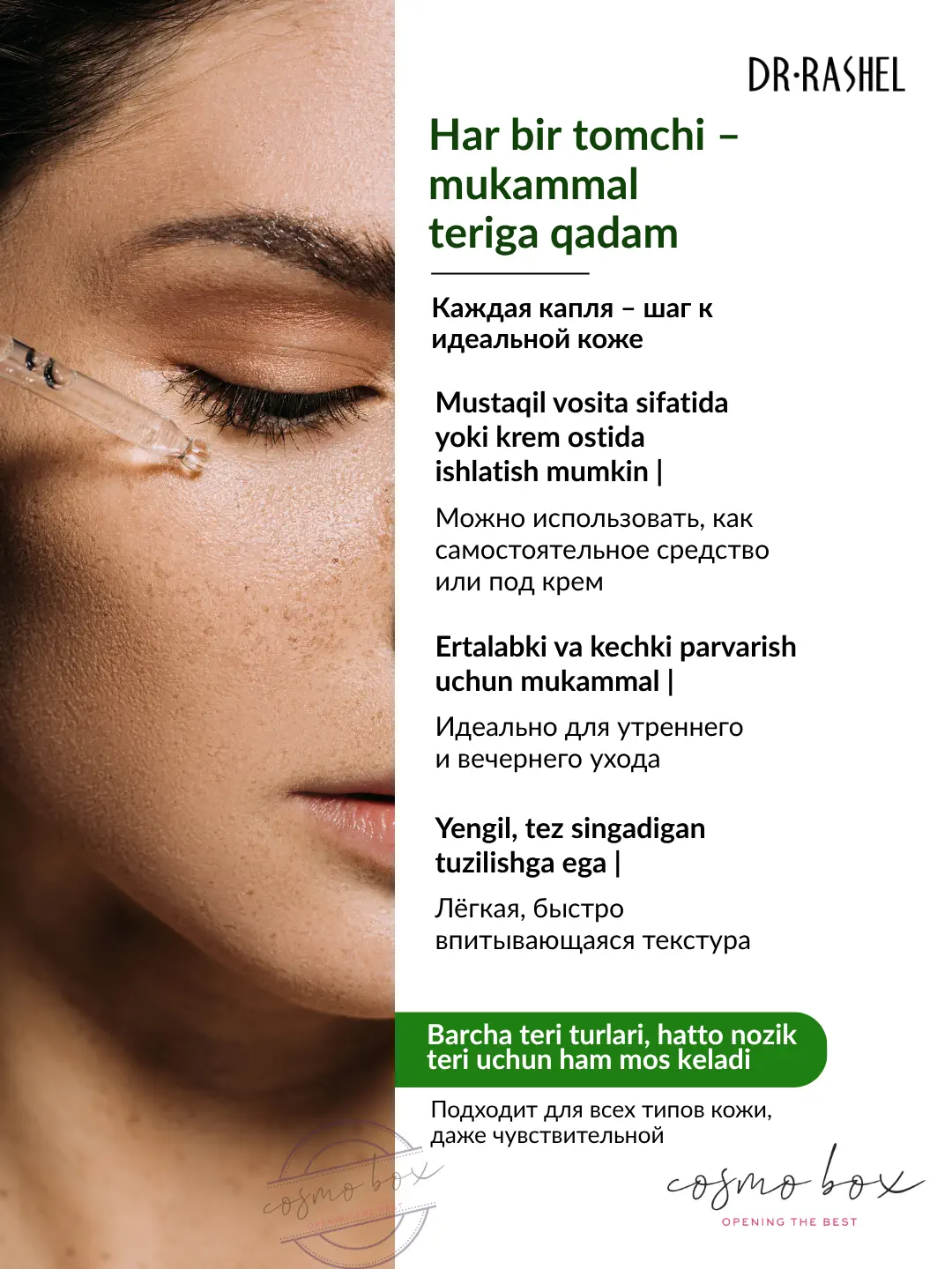 Успокаивающая и увлажняющая сыворотка для лица с алоэ вера Dr. Rashel Aloe Vera Hydrating & Soothing Face Serum, 50 ml