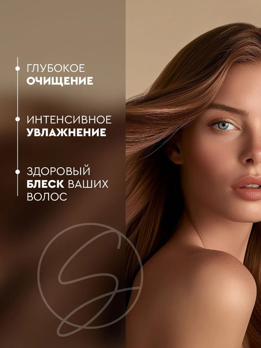Восстанавливающий шампунь для поврежденных, секущихся волос SoWell Total Repair особый уход ,500 мл.