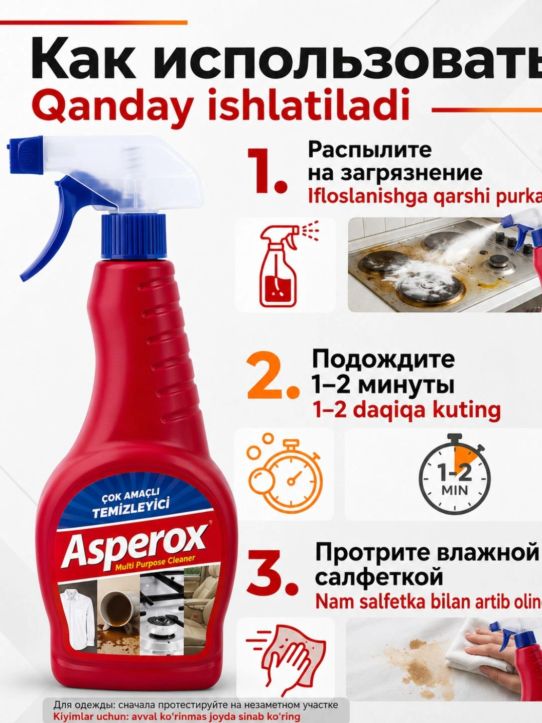 УНИВЕРСАЛЬНОЕ ЧИСТЯЩЕЕ СРЕДСТВО ASPEROX (СПРЕЙ) 750 МЛ