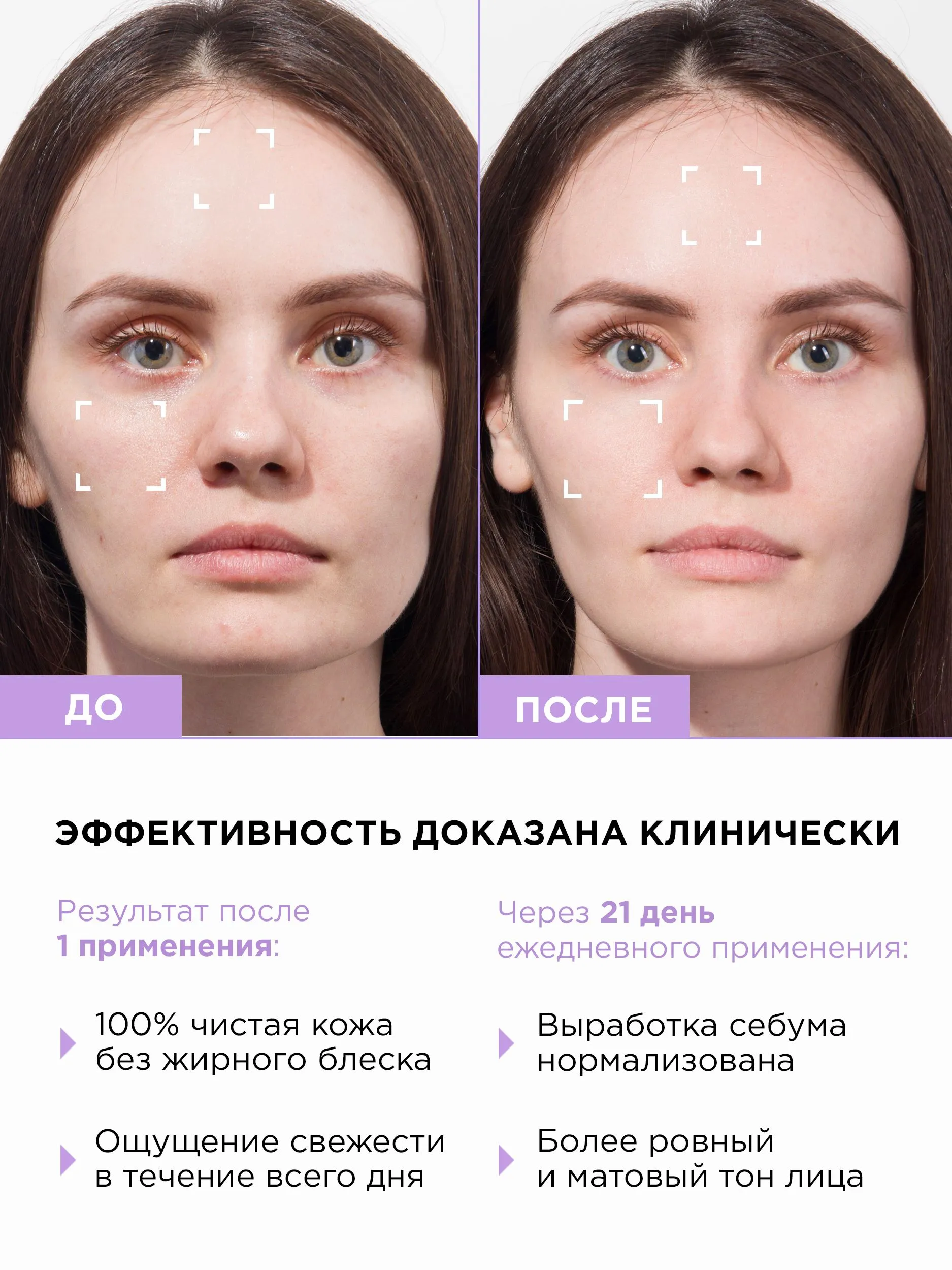 Гель для умывания лица очищающий матирующий MIXIT Niacinamide Face Cleanser 250мл