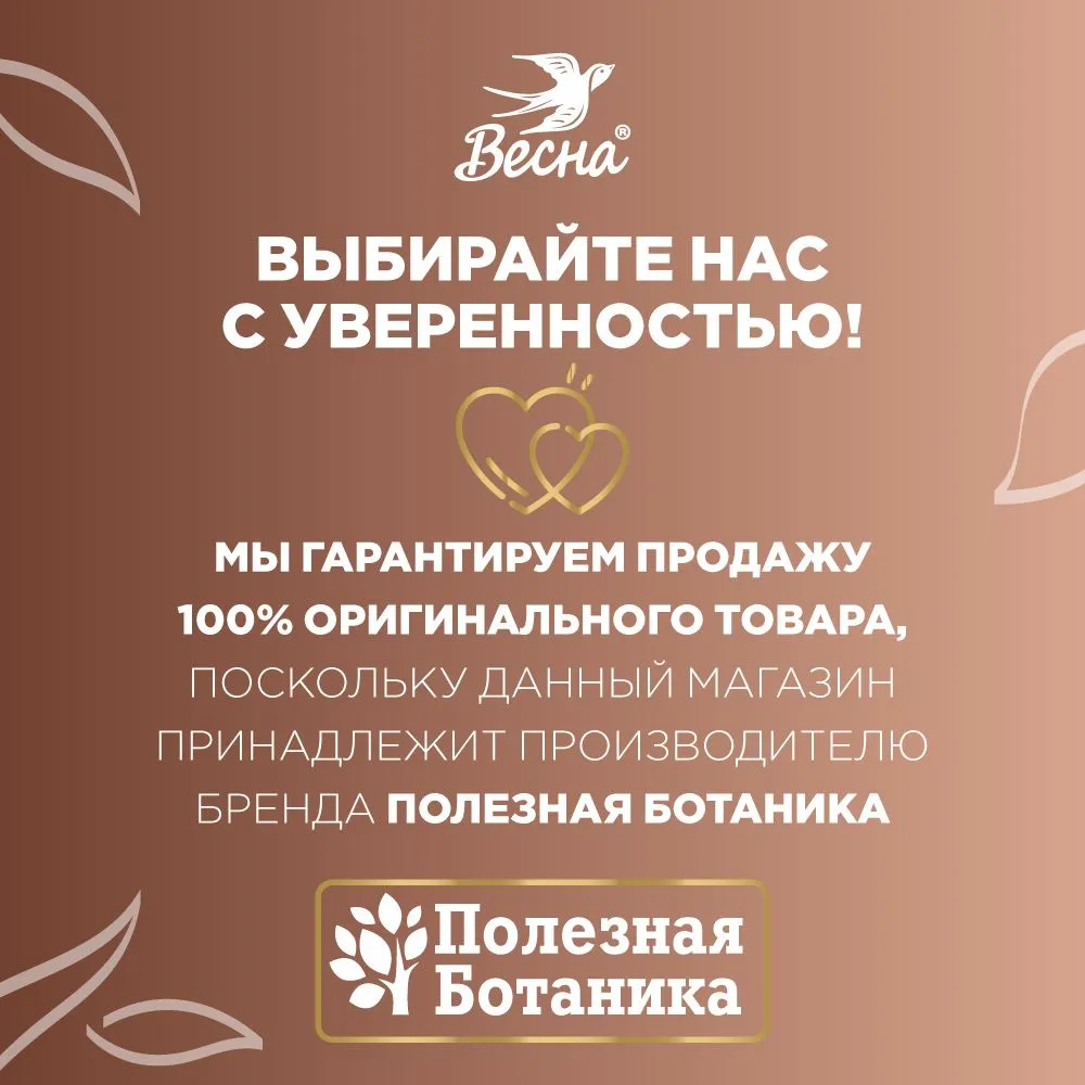 Ночной фито-крем для лица «Полезная ботаника» питательный для сухой и чувствительной кожи, баночка 50 мл арт.№ 2761, 2675