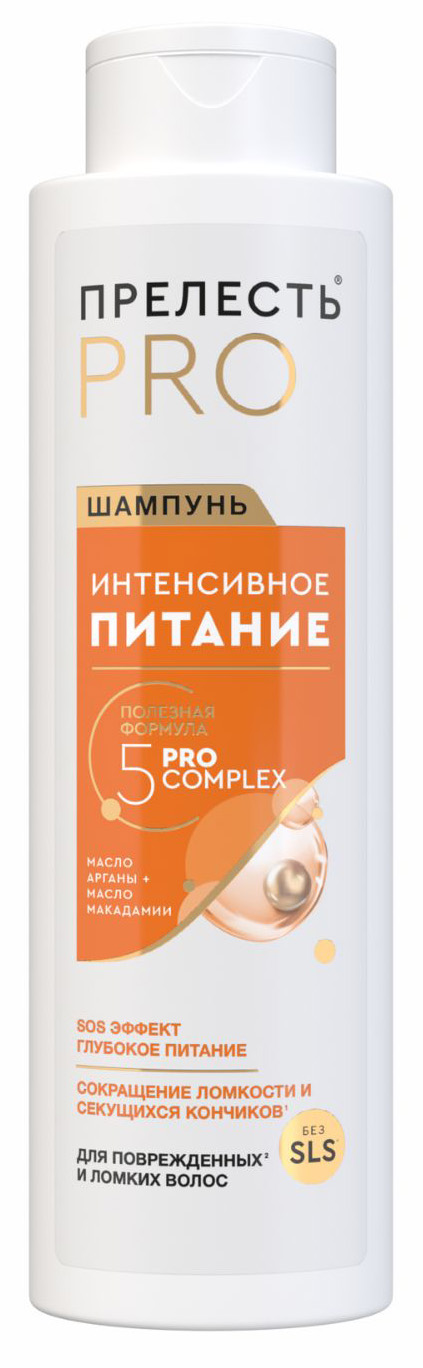 Шампунь для волос Прелесть Professional Интенсивное питание для окрашенных волос,500 мл.2022