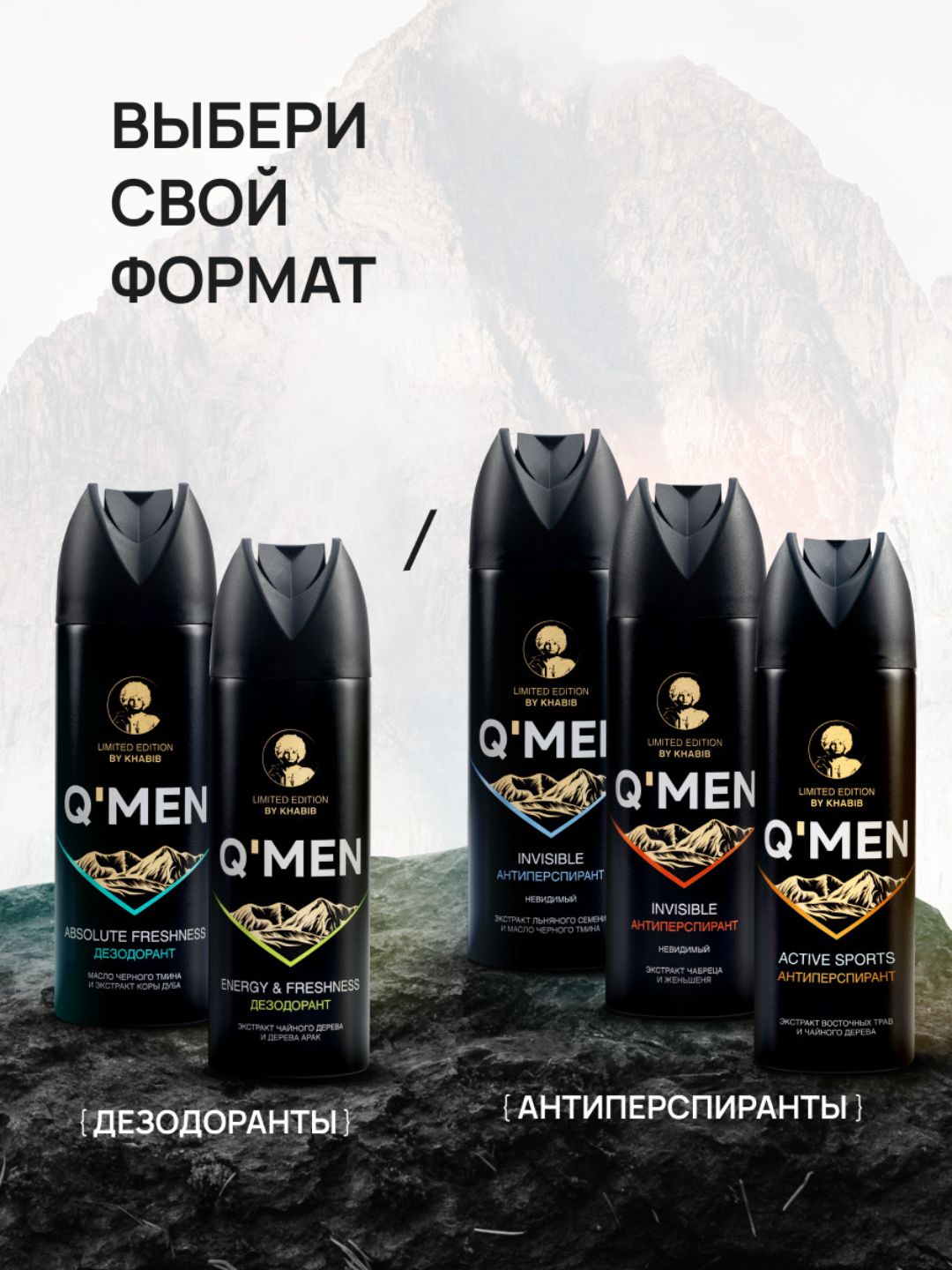 Дезодорант мужской Q'MEN Абсолютная свежесть, 200 мл