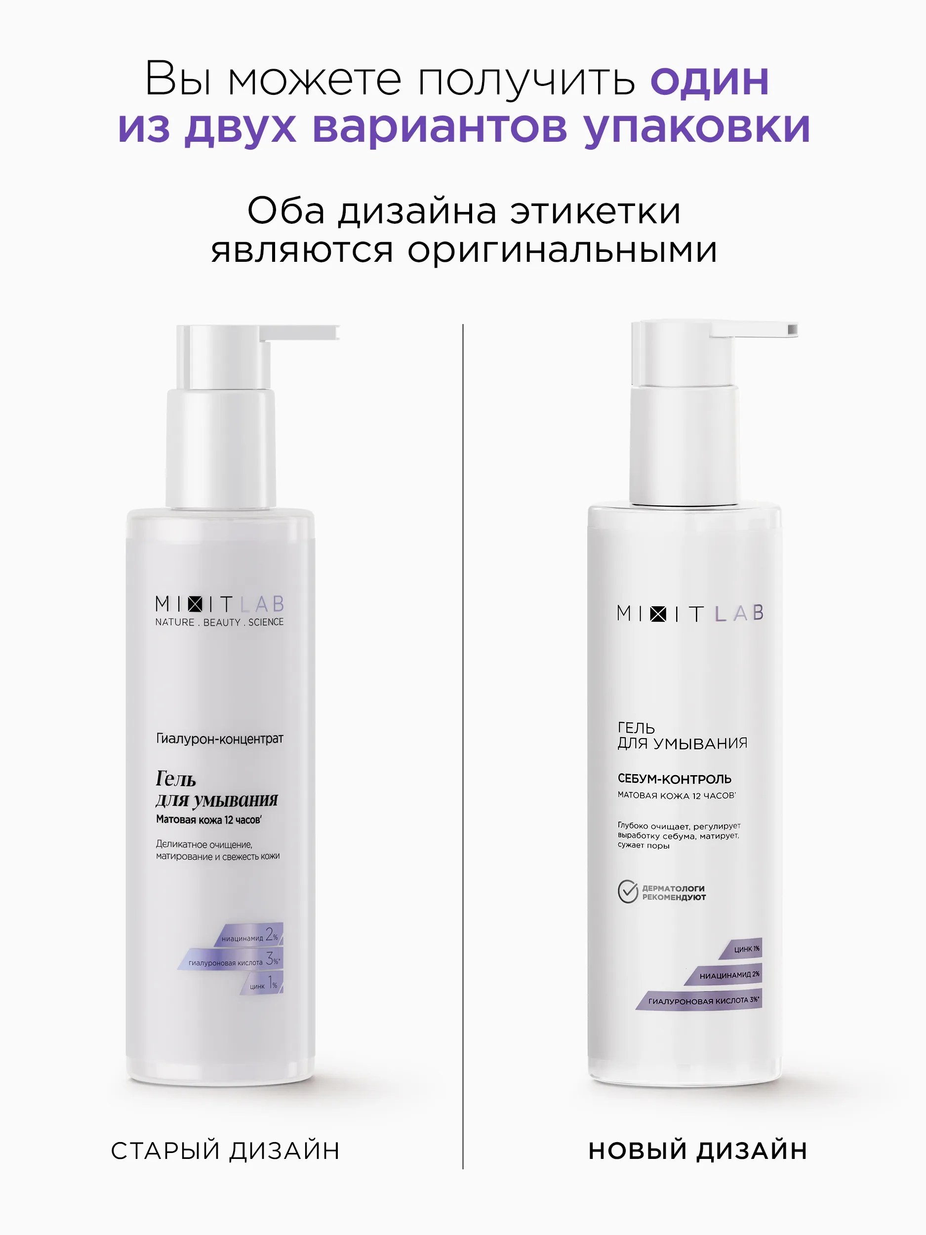 Гель для умывания лица очищающий матирующий MIXIT Niacinamide Face Cleanser 250мл
