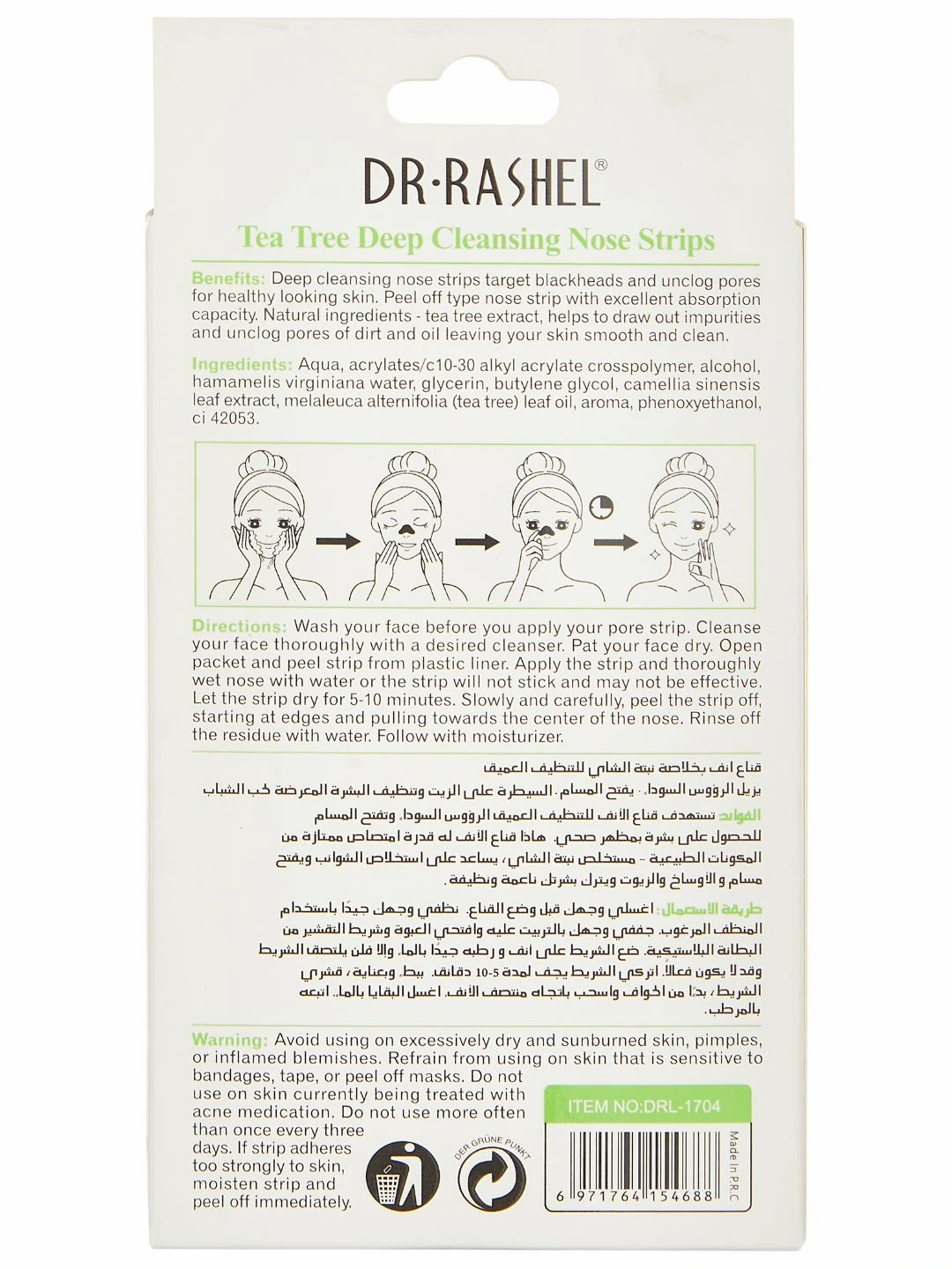 Очищающие полоски для носа с чёрным углём, Dr. Rashel Black Charcoal Deep Cleansing Nose Strips