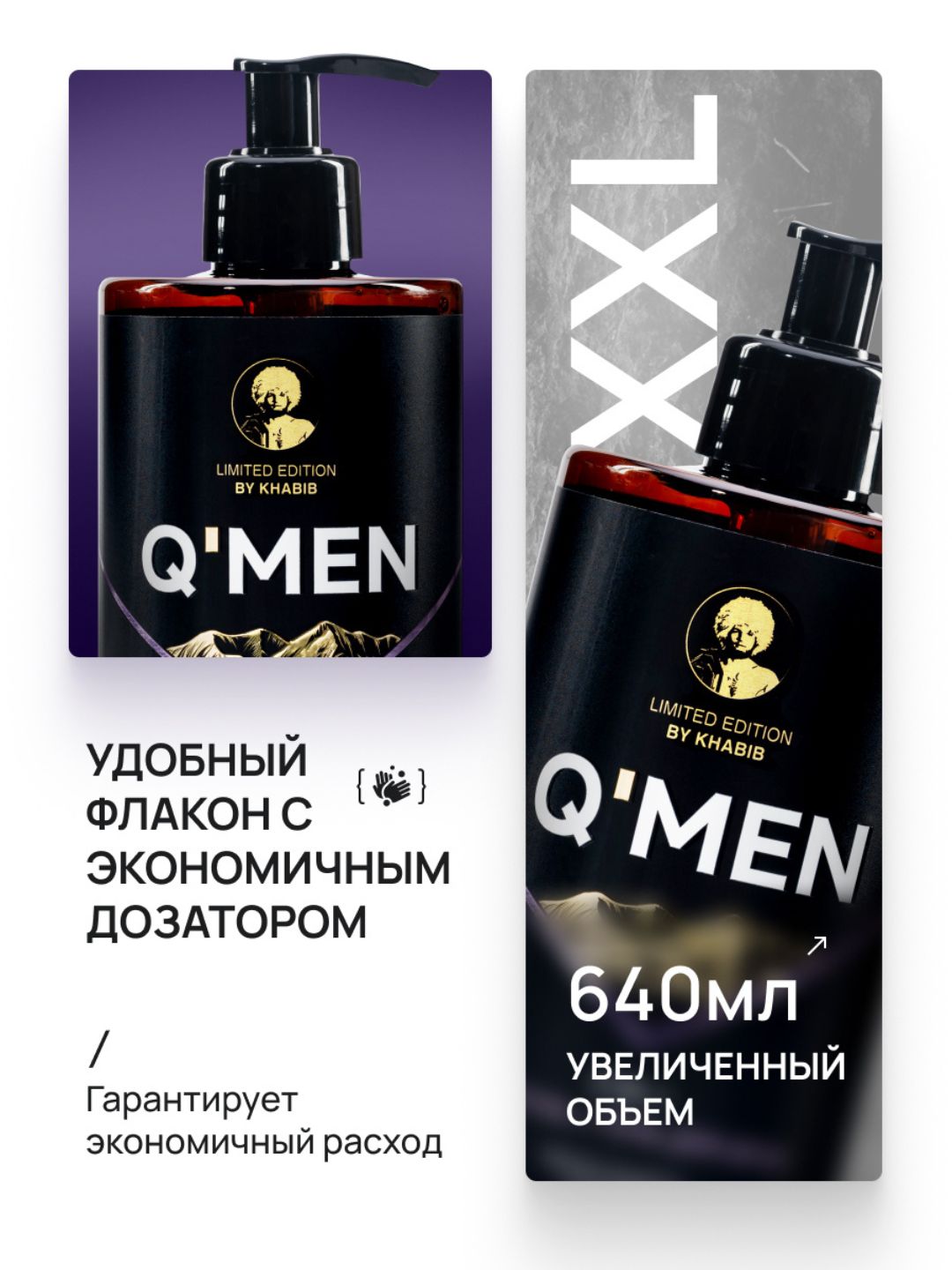Мужской шампунь Q'MEN 3 в 1, 410 мл