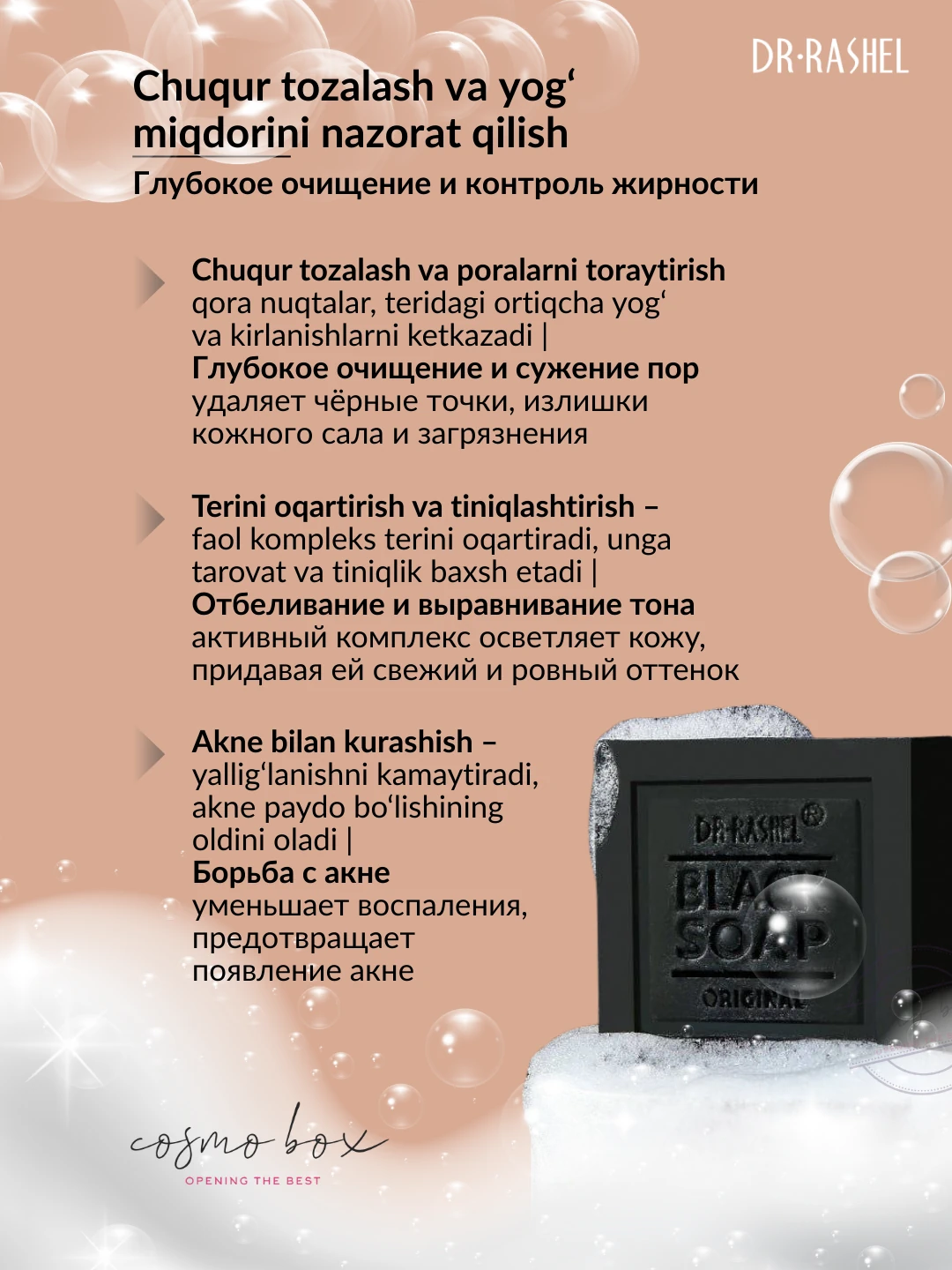 Осветляющее мыло с активированным углём, Black Charcoal Whitening Soap, 100 g