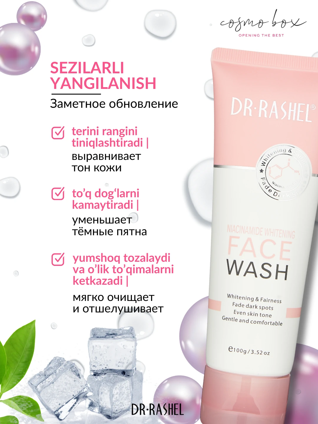 Осветляющая пенка для умывания с ниацинамидом, Dr. Rashel Niacinamide Whitening Face Wash, 100 g
