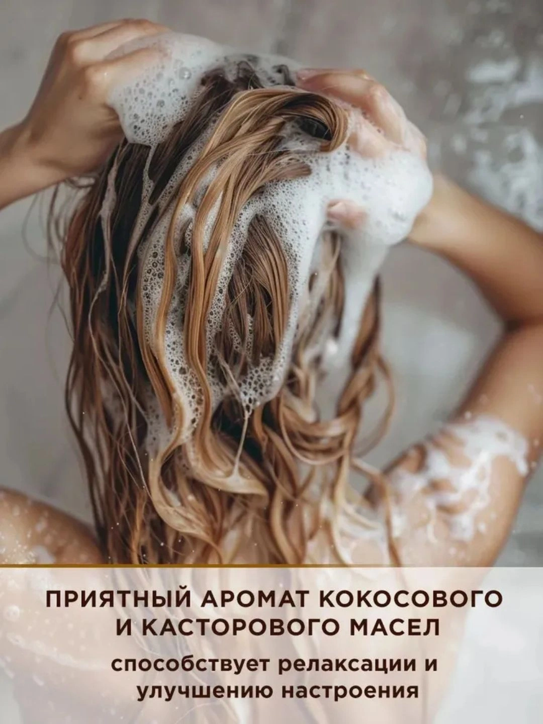 Шампунь для волос PARA ADV COCONUT & CASTOR NOURISHING CARE SHAMPOO 340ML
