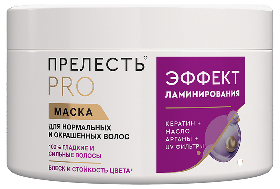 Маска для нормальных и лишенных блеска волос Прелесть Professional Эффект ламинирования, 500 мл