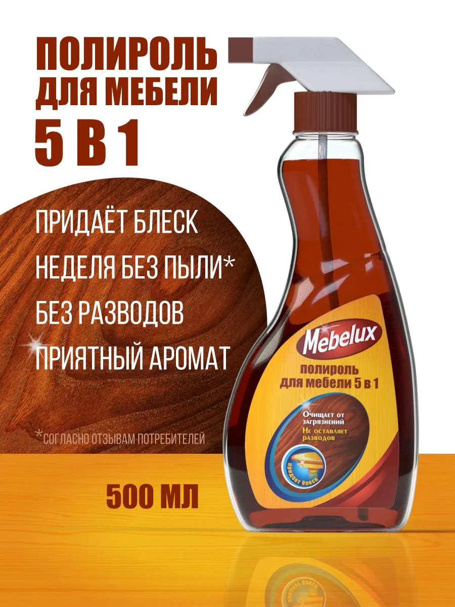 Полироль для мебели Mebelux 5 в 1 для любых поверхностей 500 мл.