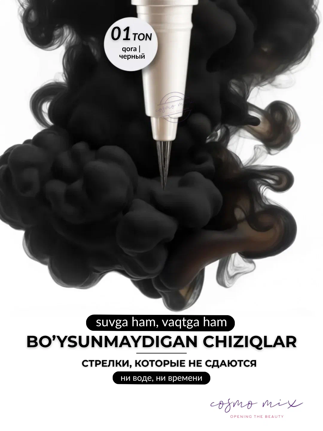 Подводка-лайнер для глаз, черная MIXIT Make Up Eyeliner, black 1,8г