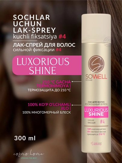 Лак для волос SoWell Luxurious Shine Роскошный блеск сильной фиксации ,300 см3