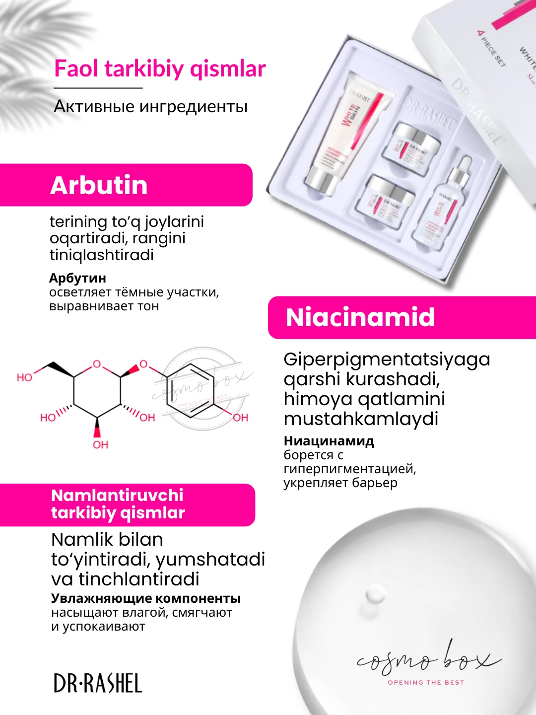 Для осветления пигментных пятен серия по уходу за кожей, Dr. Rashel Whitening Fade Spots Skin Care Series, 4 шт/комплект