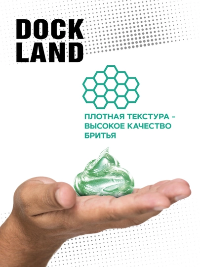 Гель для бритья DOCKLAND MENTHOL 200 мл