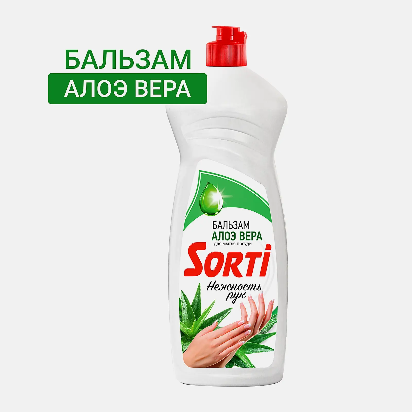 Средство для посуды ЖМС - SORTI Бальзам с Алоэ Вера 900г