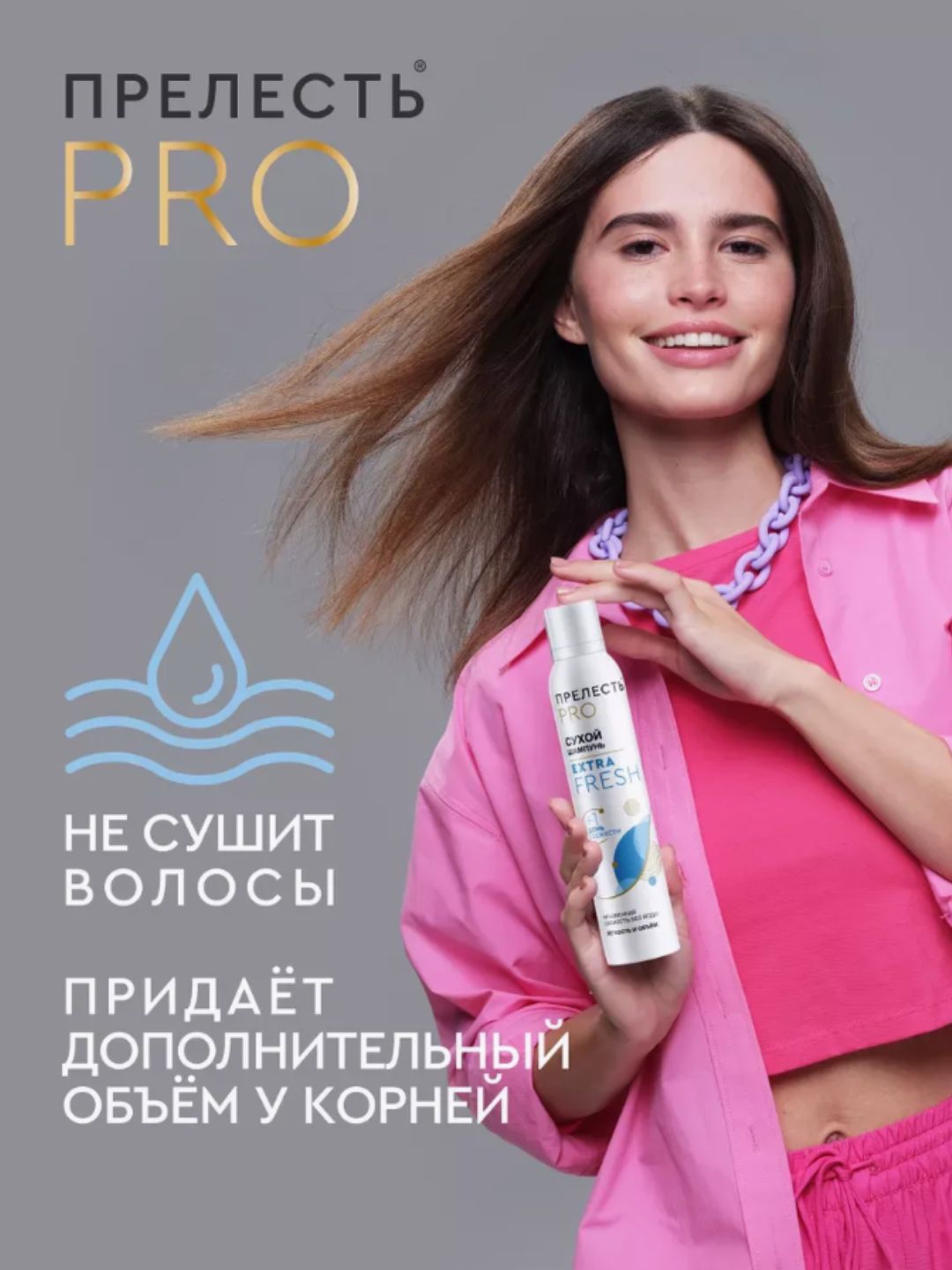 Сухой шампунь для волос Прелесть Professional Extra Fresh, 200 см3