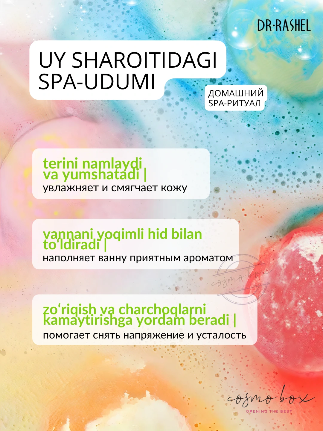 Бомбочка для ванны с ароматом жасмина, Dr. Rashel Jasmine Bath Bomb, 100 г 