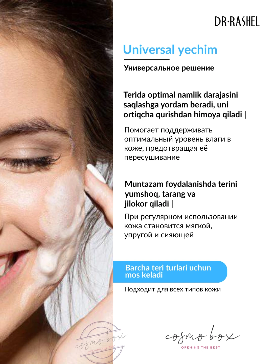 Увлажняющая пенка для умывания с гиалуроновой кислотой, Dr. Rashel Hyaluronic Acid Moisturizing Face Wash, 100 g
