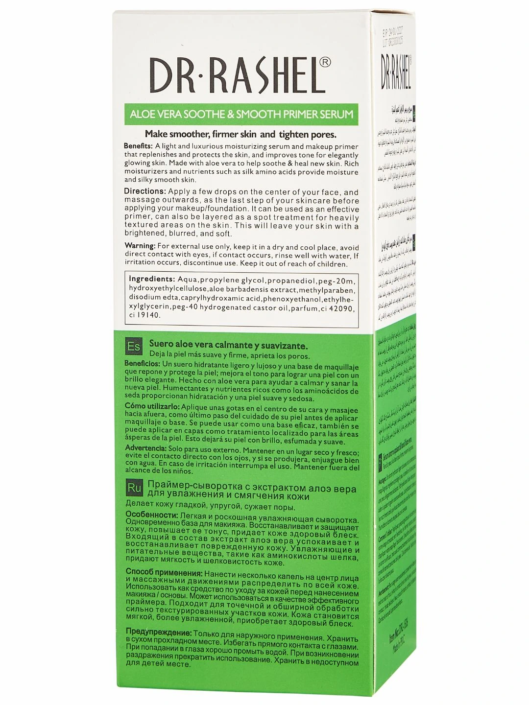 Праймер-сыворотка для лица Dr. Rashel Aloe Vera Soothe & Smooth Primer Serum, 100 ml