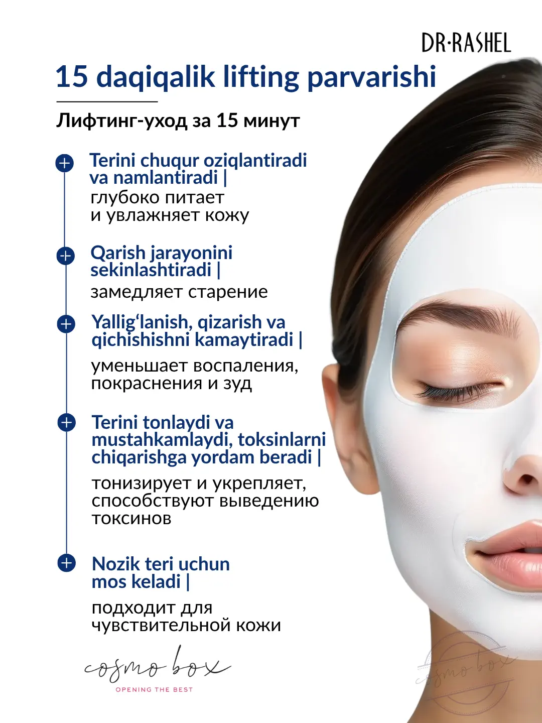 Интенсивно увлажняющая тканевая маска для лица с гиалуроновой кислотой Dr. Rashel Hyaluronic Acid Instant Hydration Essence Mask Sheet, 25 г 