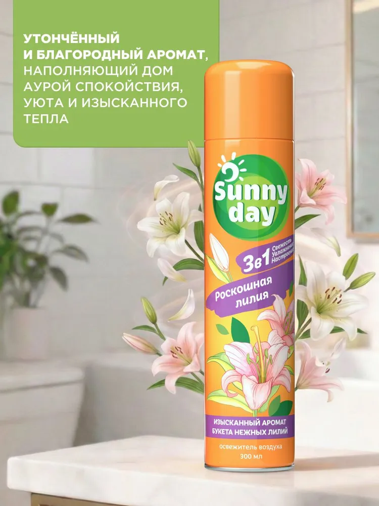 Освежитель воздуха Sunny Day Роскошная лилия 300мл