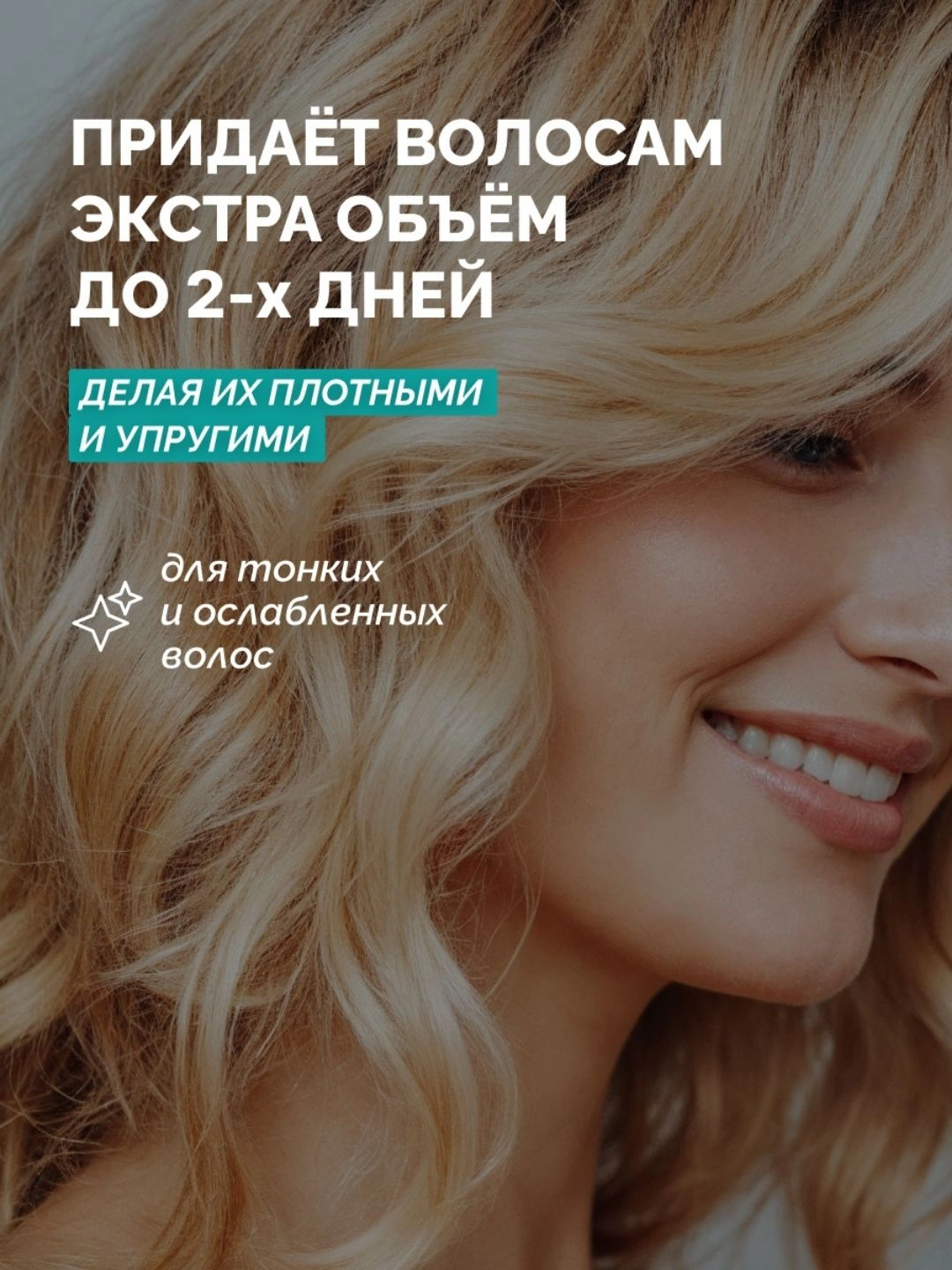 Лак для волос "Прелесть Professional" "МАКСИМАЛЬНЫЙ ОБЪЕМ" сверхсильной фиксации для тонких волос, 300мл (2018)