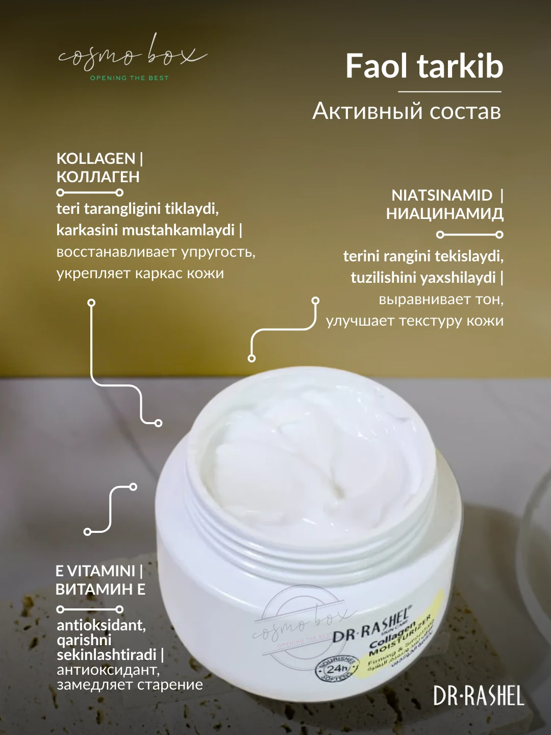 Укрепляющий и разглаживающий крем с коллагеном, Dr. Rashel Collagen Firming & Smoothing Moisturizer, 160 g