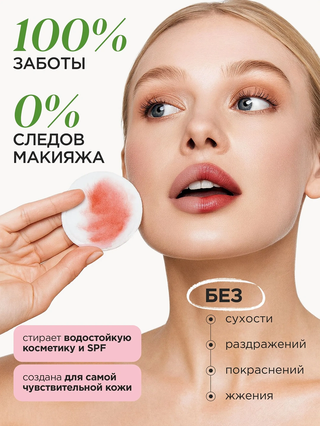 Мицеллярная вода для чувствительной кожи MIXIT Sensitive Micellar Water 500мл