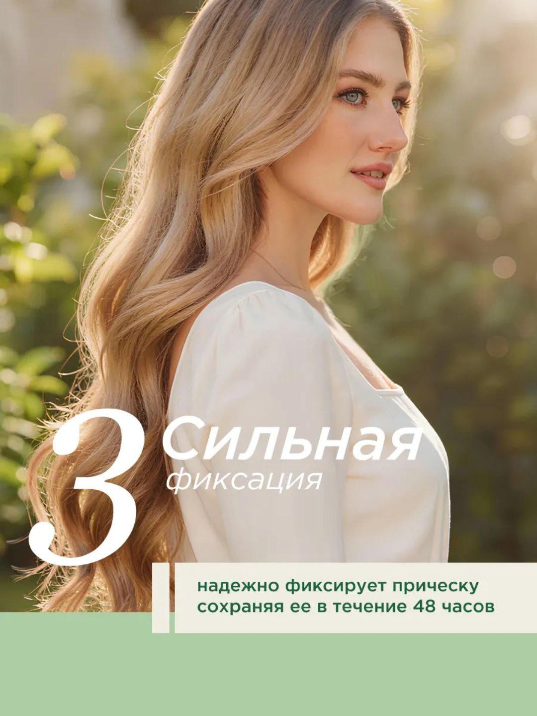 Гель для волос Прелесть Био жизненная сила с экстр.зел.чая 250 мл