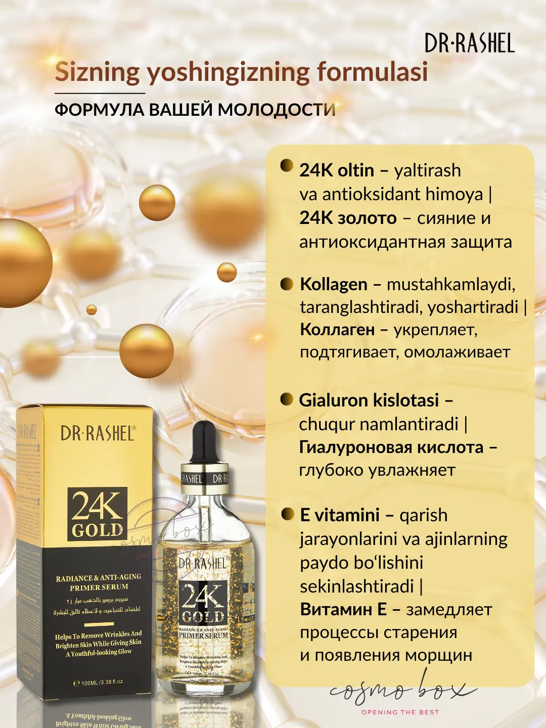 Питательная сыворотка для лица с золотом Dr. Rashel 24K Gold Primer Serum, 100 ml