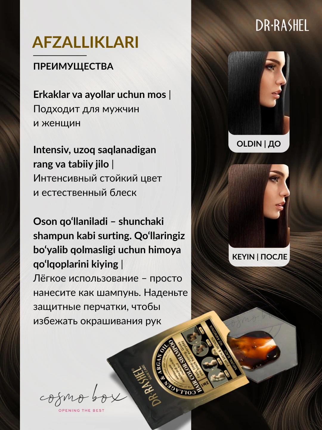 Мини-набор шампуней-краски для волос с коллагеном и аргановым маслом Dr. Rashel Collagen & Argan Oil Hair Color Shampoo (Natural Black), 25 мл × 10 шт