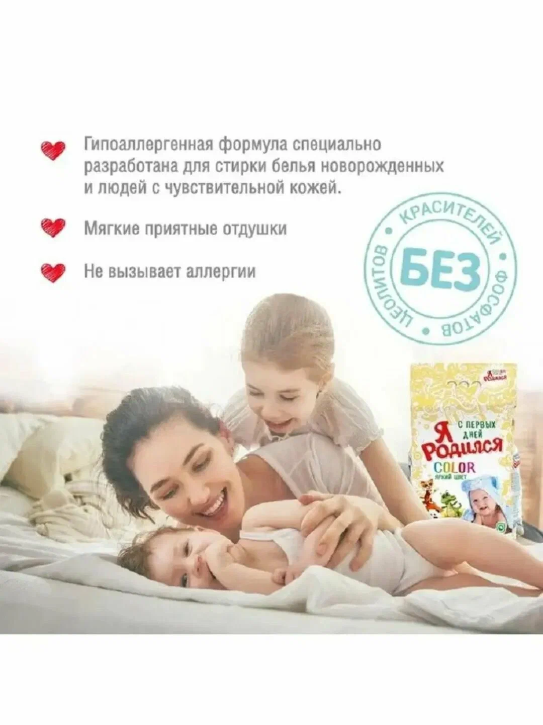 Стиральный порошок Я Родился Color 2400г м/у