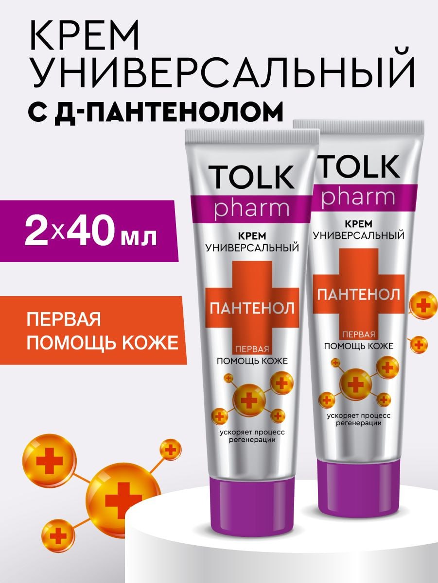 Крем косметический универсальный Tolk Pharm Пантенол, 40 мл арт.№ 2739
