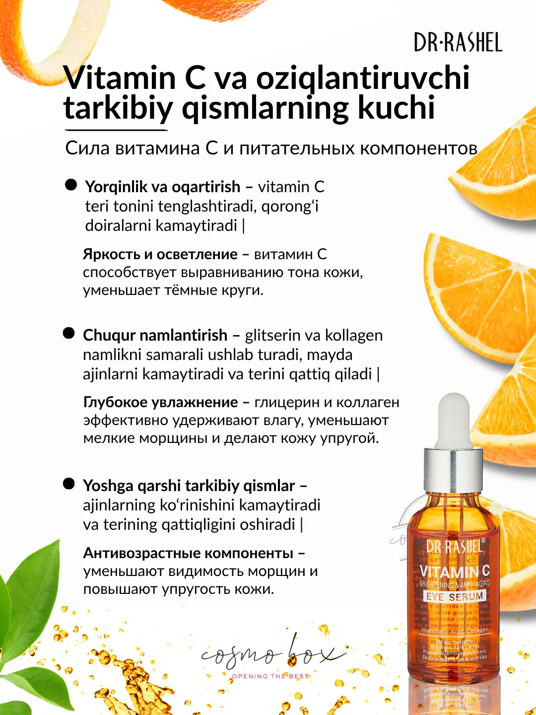 Сыворотка для кожи вокруг глаз Dr. Rashel Vitamin C Eye Serum, 30 ml