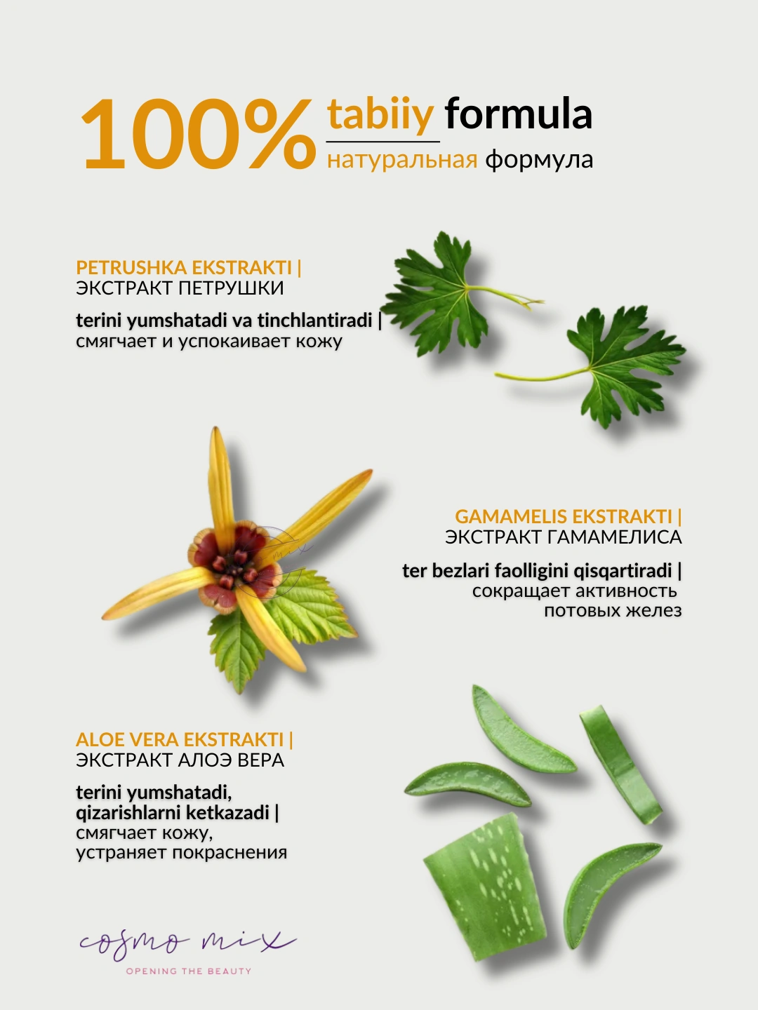 Натуральный дезодорант MIXIT NO SENSE natural deo 125мл
