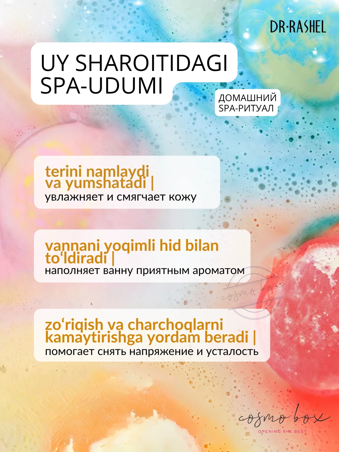 Бомбочка для ванны с ароматом жасмина, Dr. Rashel Jasmine Bath Bomb, 100 г 