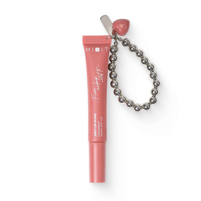 Глянцевый блеск для губ с брелоком MIXIT Make Up Juicy Lip Gloss, 06 12мл