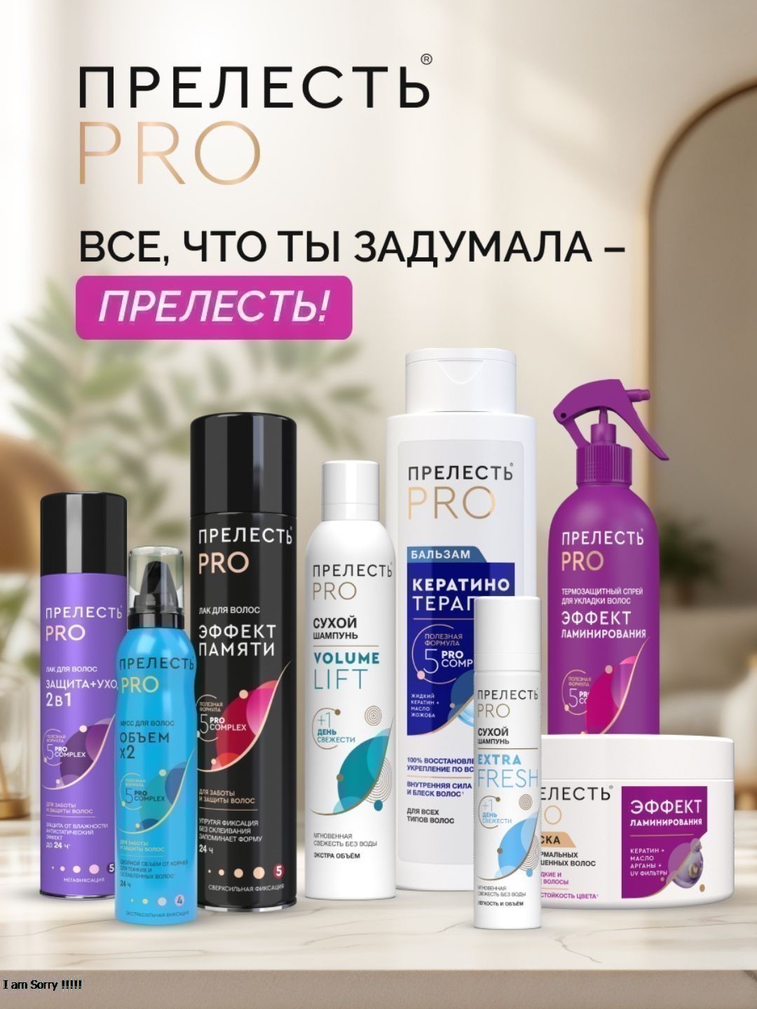 Бальзам д/волос Прелесть Professinal ЭФФЕКТ ЛАМИНИРОВАНИЯд/норм. и лиш. блеска волос, 400мл.2022