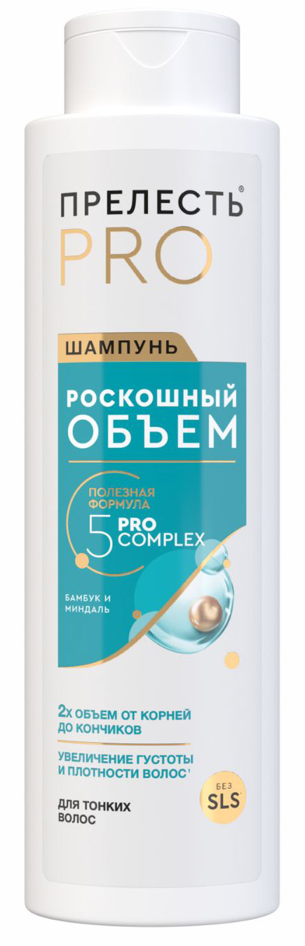 Шампунь Прелесть Professional Роскошный Объем для тонких и ослабленных волос, 380 мл