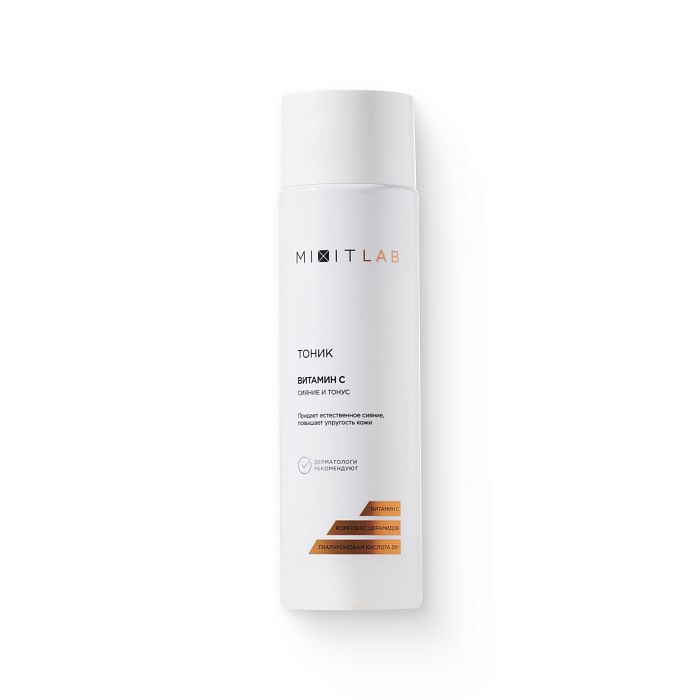 Тоник Сияние и тонус с витамином С и церамидами для всех типов кожи MIXIT LAB Vitamin C Radiance Tonic 250мл