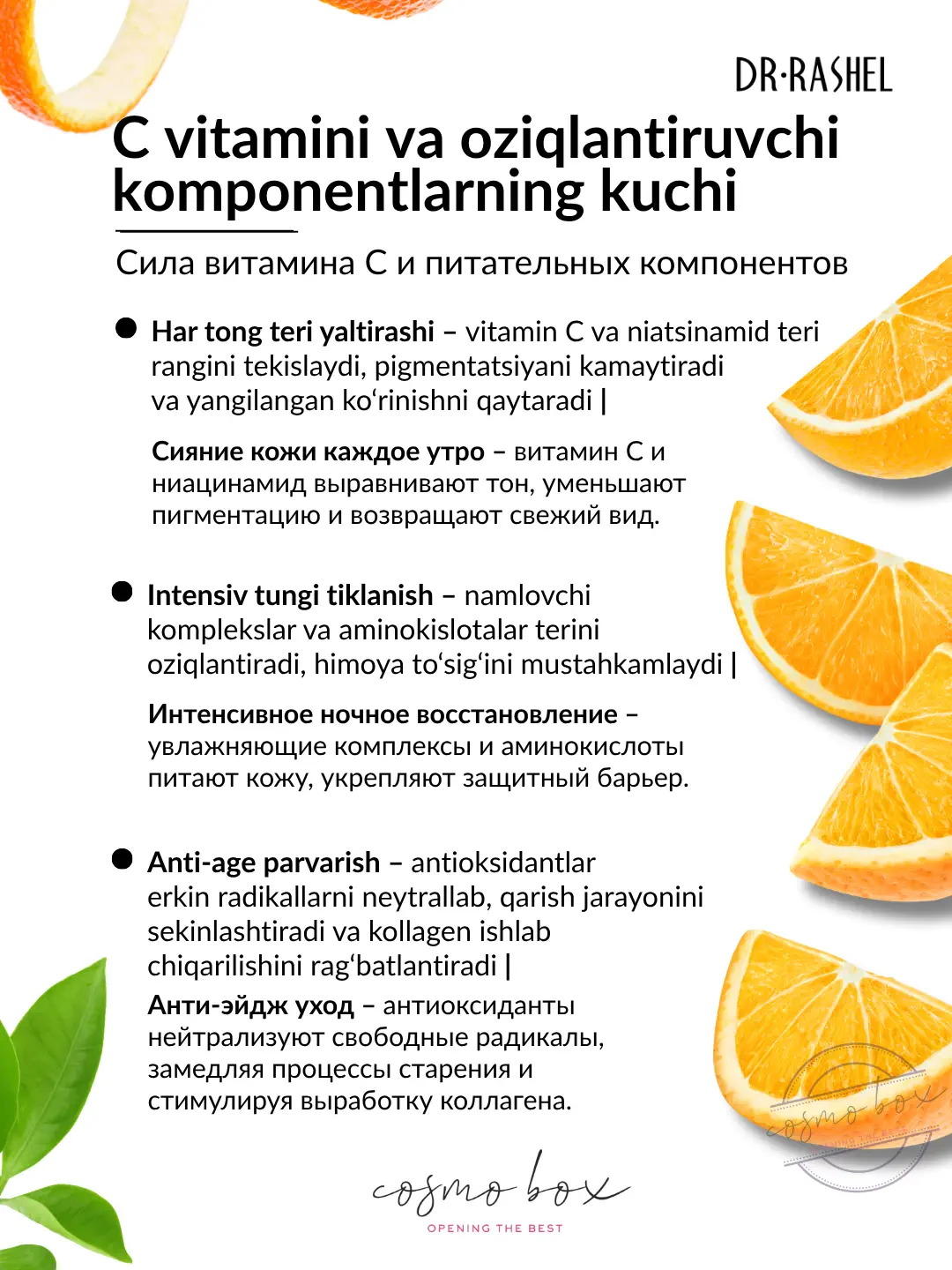 Ночной антивозрастной крем с витамином C, Dr. Rashel Vitamin C Brightening & Anti-Ageing Night Cream, 50 г