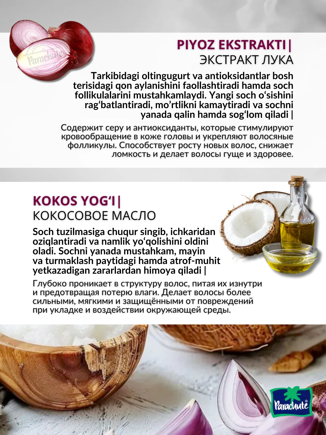 Шампунь для волос PARA ADV COCONUT & ONION ANTI HAIRFALL SHAMPOO 340ML